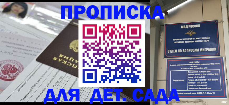 временная прописка в Бугуруслане