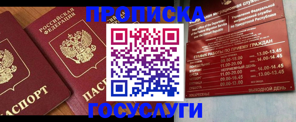 временная регистрация поиск в Бугуруслане