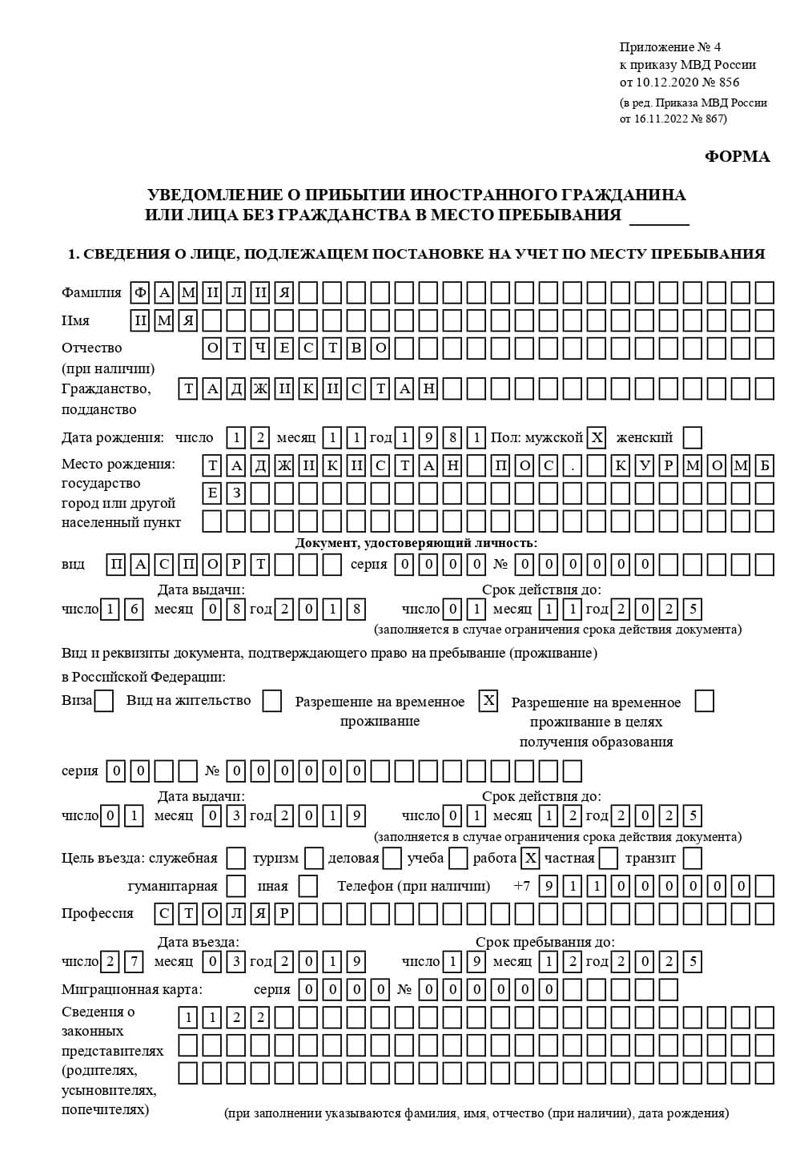 временная регистрация в Бугуруслане