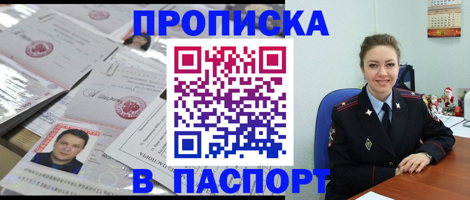 временная регистрация 2025 в Бугуруслане