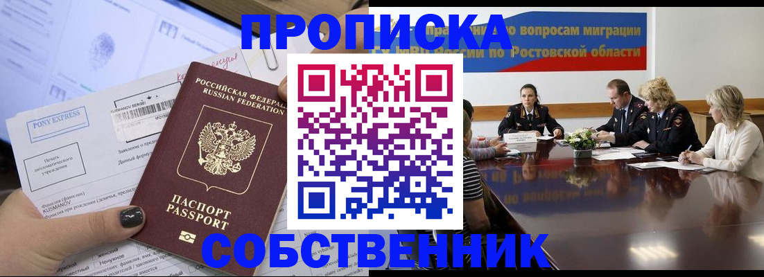 временная регистрация для всех в Бугуруслане